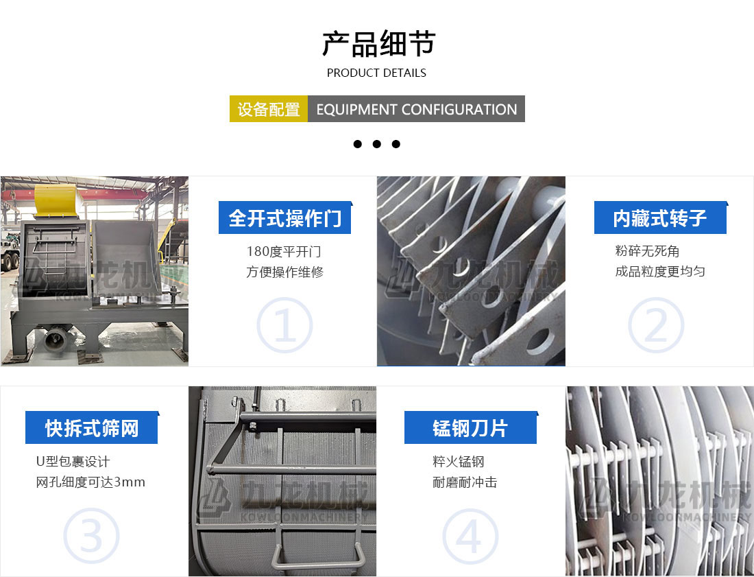 水滴式粉碎機產(chǎn)品細節