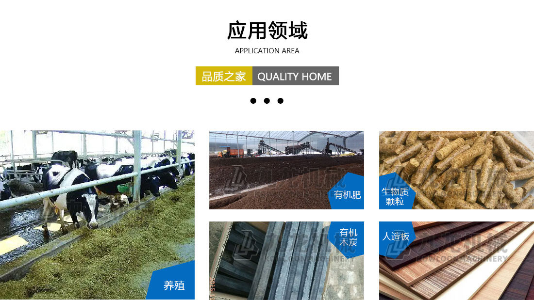 生物質(zhì)秸稈破碎機應用領(lǐng)域