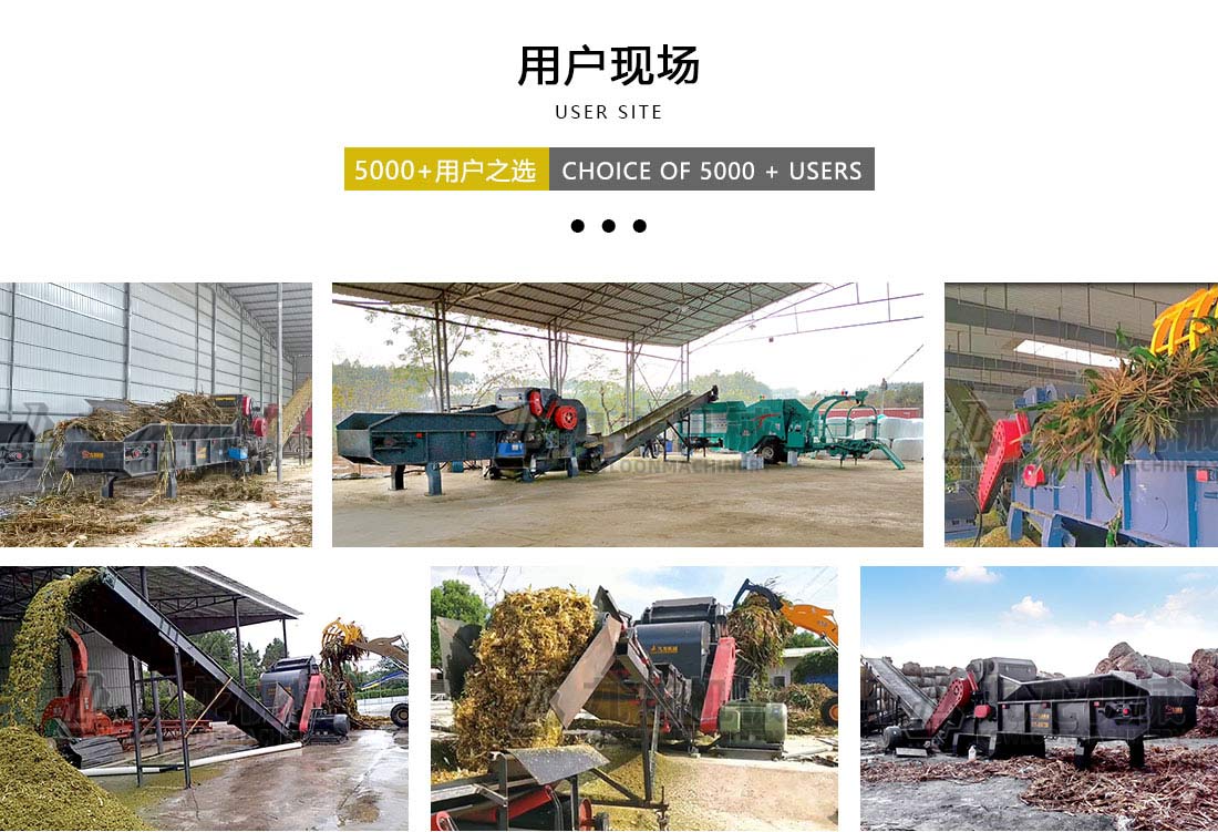 生物質(zhì)秸稈破碎機現場(chǎng)案例