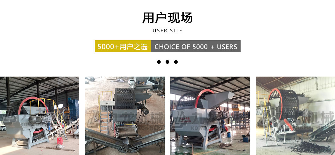 廢舊輪胎處理設備用戶(hù)現場(chǎng)