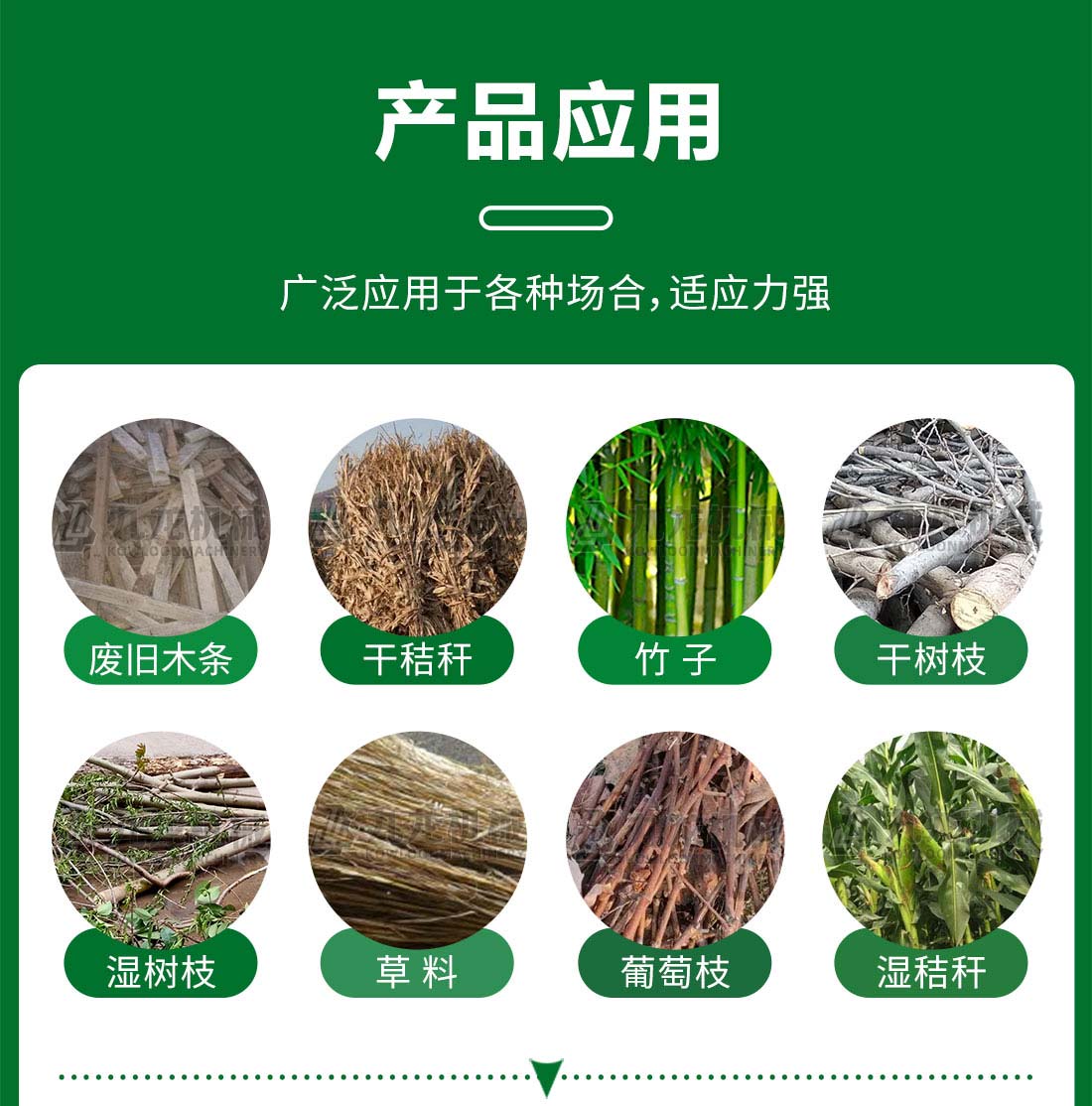 園林樹(shù)枝粉碎機產(chǎn)品應用