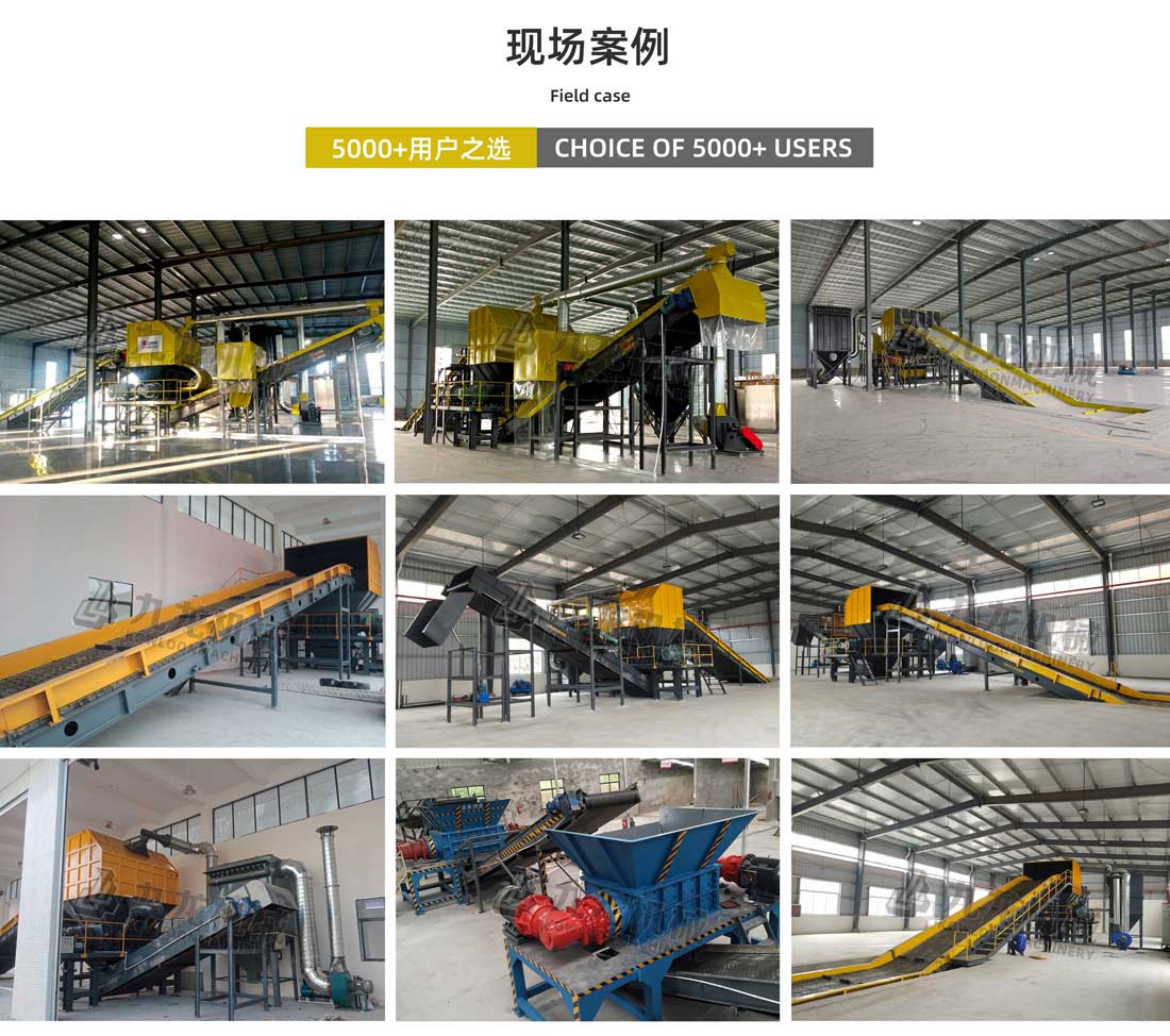  工業(yè)固廢破碎機現場(chǎng)案例