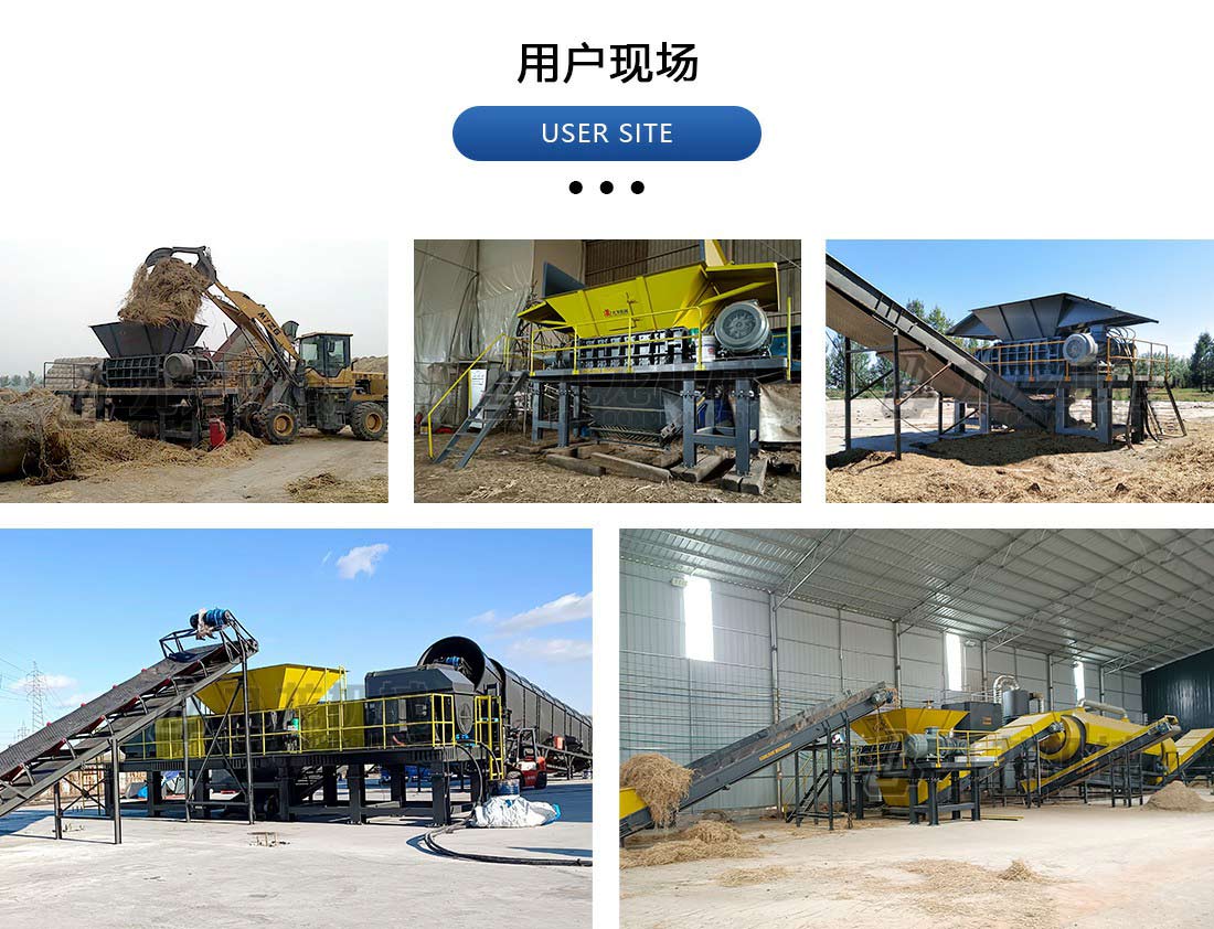 棕櫚絲撕碎機現場(chǎng)案例